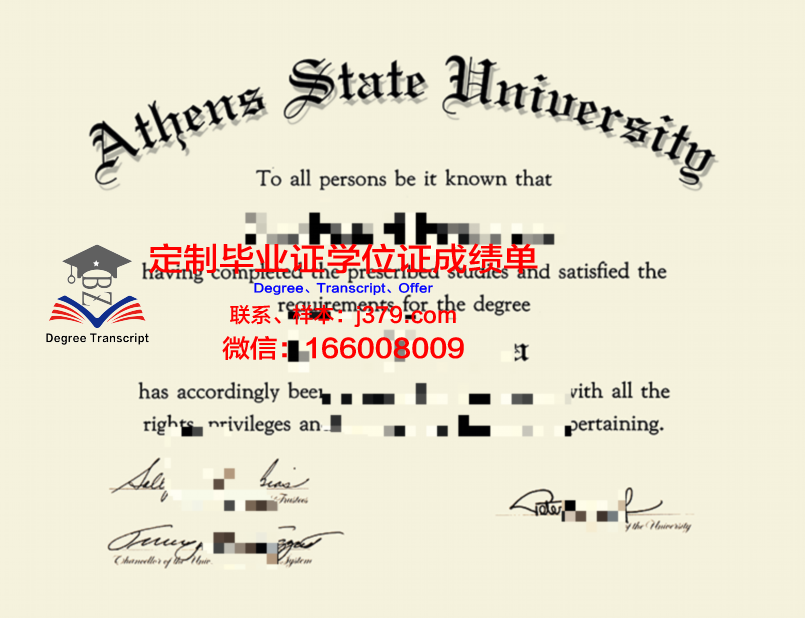 雅典派迪昂政治经济大学毕业证diploma