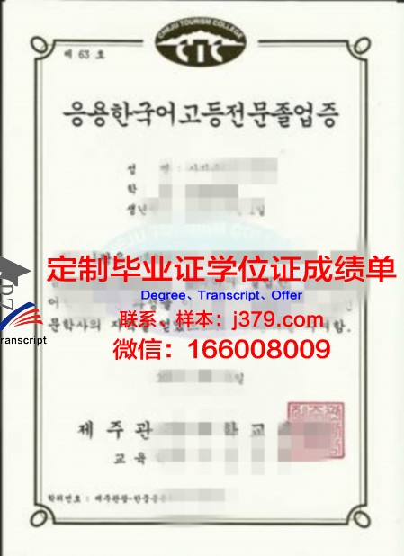 韩国交通大学毕业证图片(韩国交通大学毕业证图片大全)