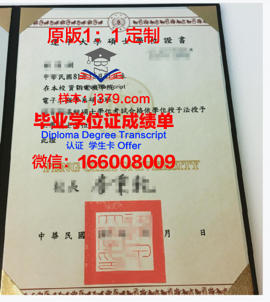 韩国理工I大学学位证成绩单：一份国际认可的学术荣誉