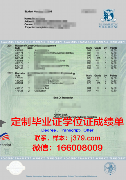 Santa Cruz UC成绩单：一份具有全球认可度的教育成果证明