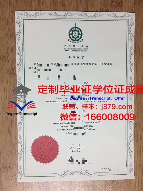 阿尔斯特县社区学院毕业证认证成绩单Diploma