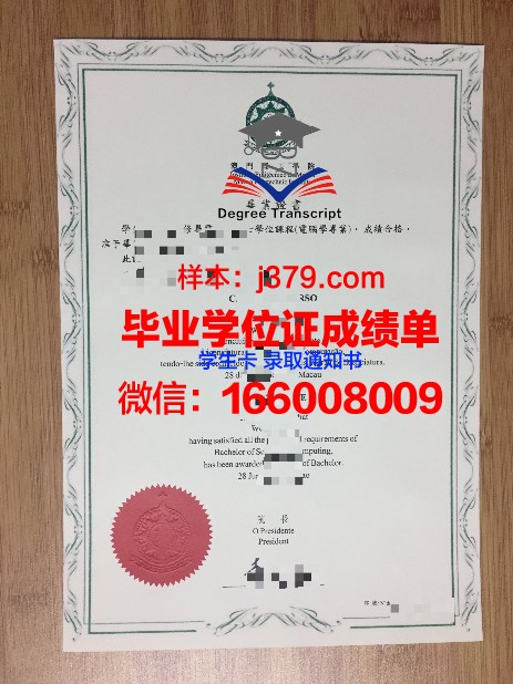 SCFU博士毕业证：一张承载荣誉与实力的证书