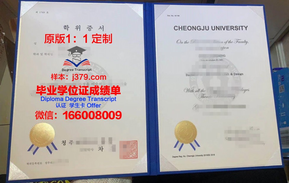 清州大学毕业证是什么样呢(韩国清州大学毕业证)