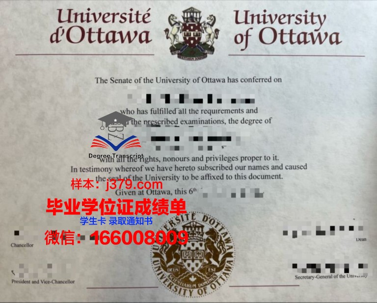 渥太华大学毕业证书图片高清(渥太华大学毕业证书图片高清大全)