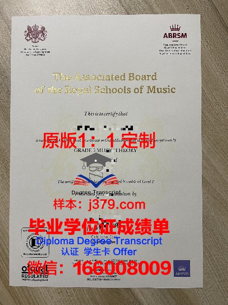 阿育塔亚皇家大学毕业学位