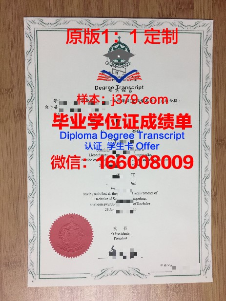 湖首大学毕业证学位文凭学历Diploma