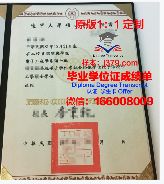 PSU公园校区硕士学位证：开启未来职业生涯的钥匙