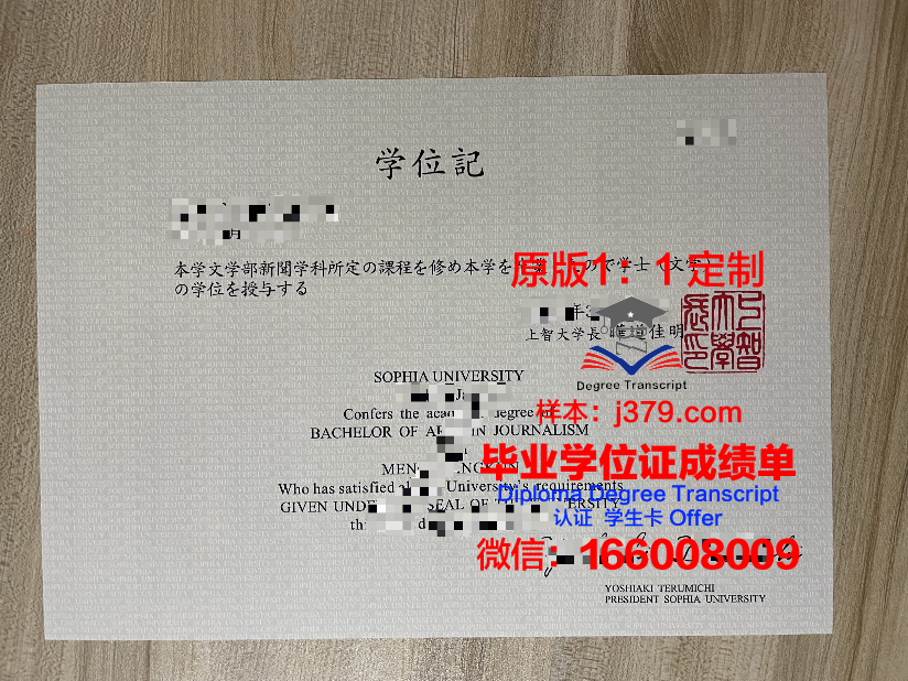上智研究生毕业证书就业优势分析