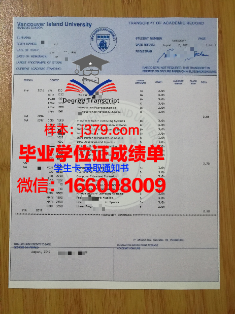 温哥华岛大学成绩单(温哥华岛大学官网)