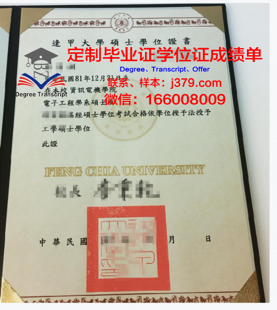 NTUU学位证定制：个性化教育时代的创新举措