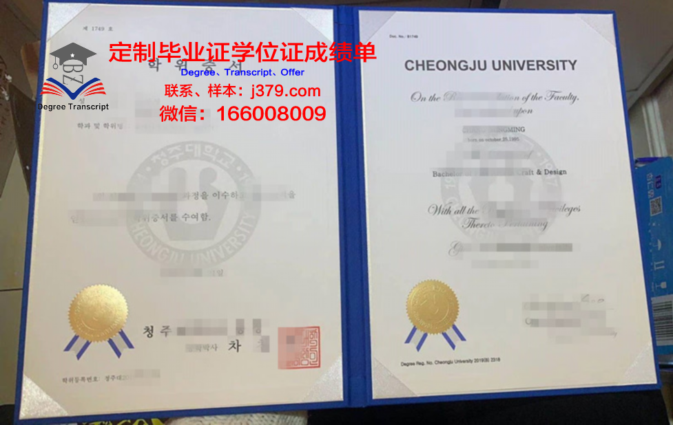 清州大学毕业证是什么样呢(韩国清州大学毕业证)