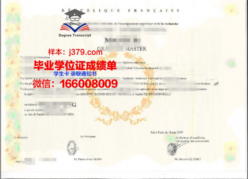 PMT学位证成绩单：一份不可或缺的学术凭证