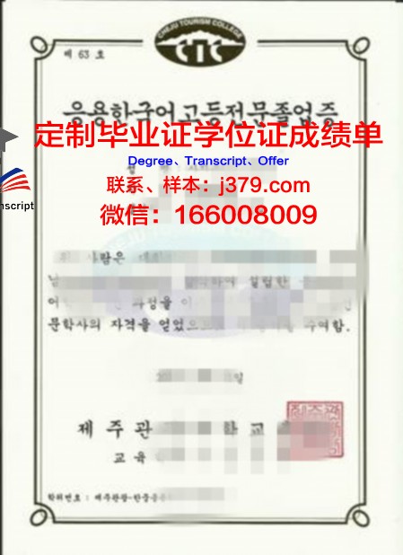 韩国映像大学毕业证壳子(韩国映像大学认可吗)