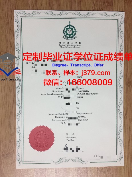 PKNU毕业证成绩单：承载青春的荣誉与回忆