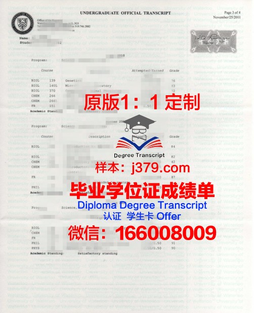 滑铁卢大学毕业证丢了能补办吗(滑铁卢大学毕业典礼)