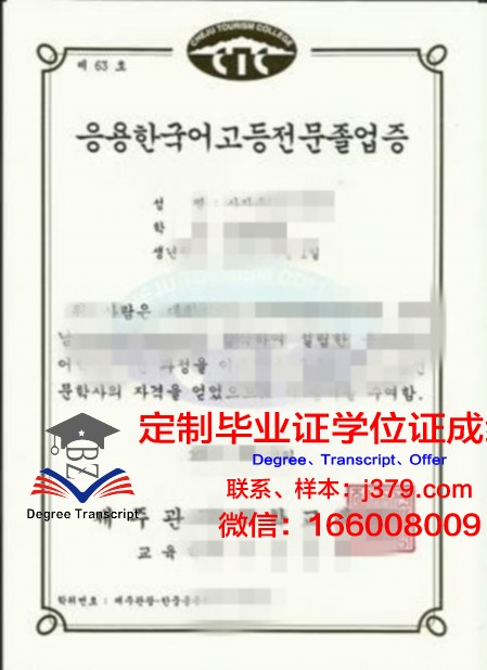 韩国西京大学研究生毕业证(韩国西京大学毕业后就业)