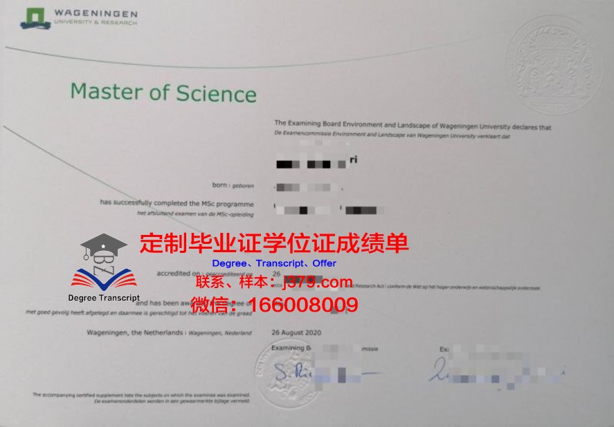 三仓大学本科毕业证申请条件与流程