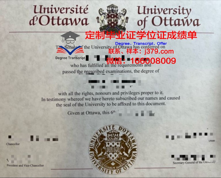 渥太华大学毕业证和学位证的区别(渥太华大学本科几年)
