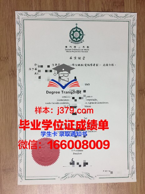 钏路公立大学硕士（研究生）毕业证 Kushiro Public University of Economics diploma