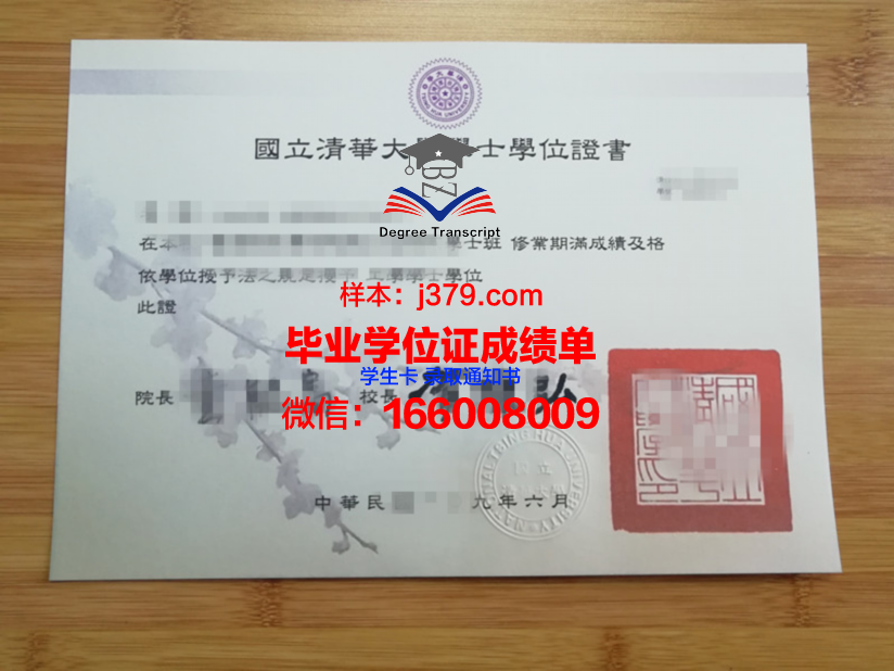 清华大学毕业证值多少钱啊(清华大学毕业证是什么样子)