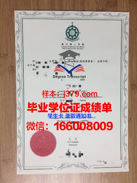 一键获取爱国大毕业证电子版