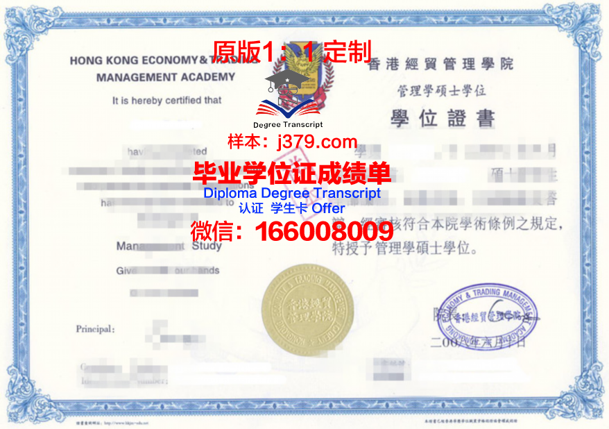 三仓大学本科证书与职业发展关系