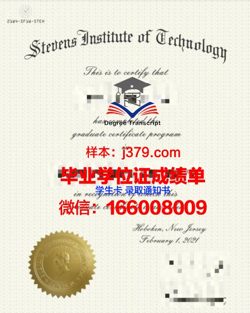 一站式了解史蒂文斯理工毕业证补办流程