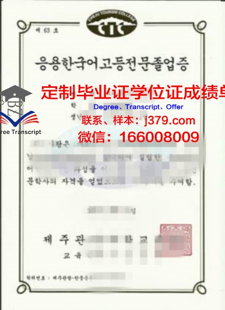 韩国技术教育大学毕业证书什么颜色(韩国国技院证书多久能拿到)