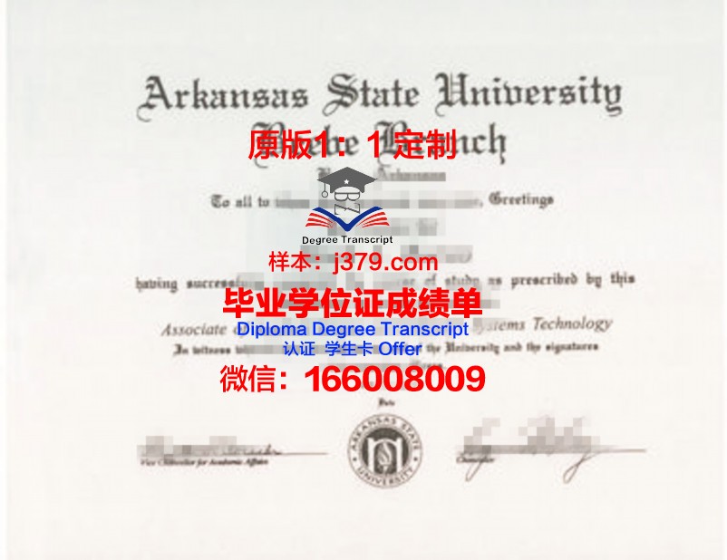 阿肯色大学霍普社区学院毕业学位