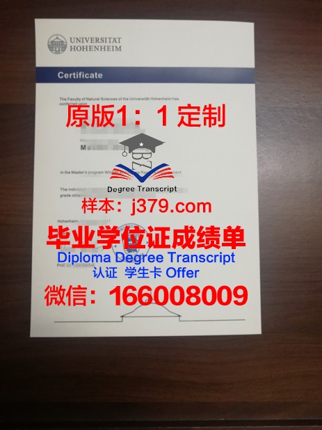 温德斯海姆应用科学大学毕业证学位文凭学历Diploma