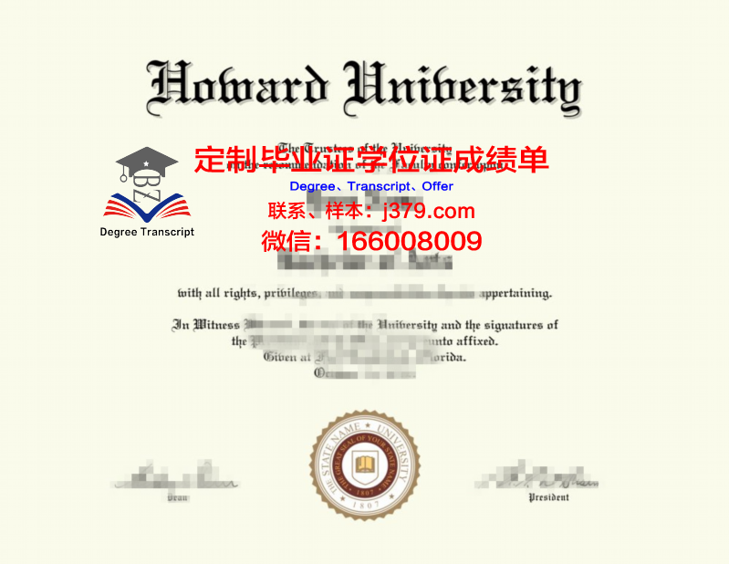 霍华德大学毕业证样品Howard University Diploma