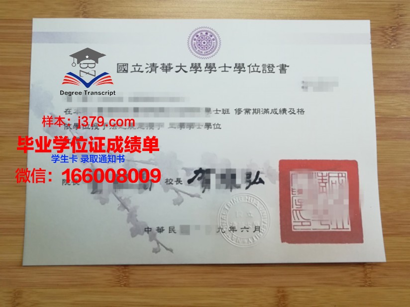 清华大学硕士毕业证图片(清华大学硕士毕业服)