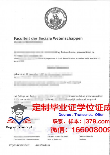 阿姆斯特丹应用科学大学毕业证成绩单 Amsterdam University of Applied Sciences diploma