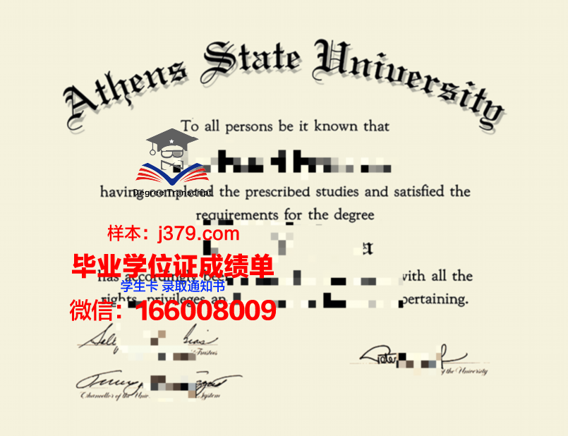 雅典经济与商业大学毕业证diploma