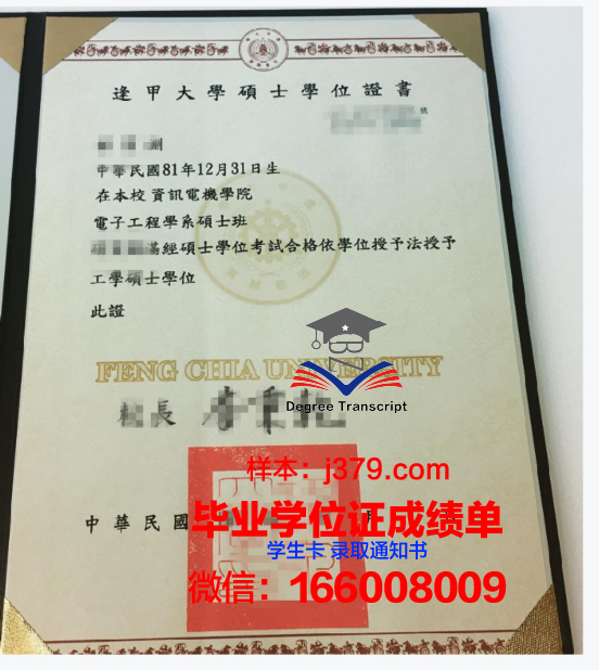 NTNU博士学位证：一份国际认可的学术荣誉