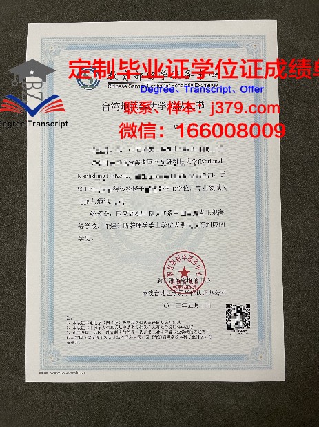 国外学校学历证书编号(国外学校学历证书编号查询)
