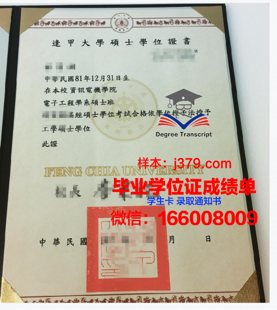 SaranUni学位证成绩单：探索数字化时代下的教育凭证变革