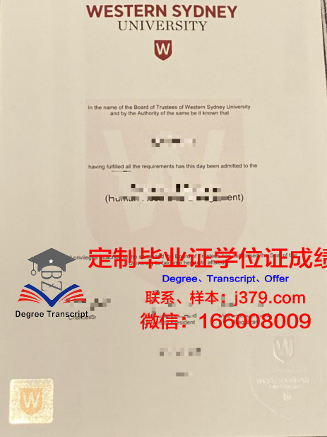 SouthSydneyHighSchool毕业学位