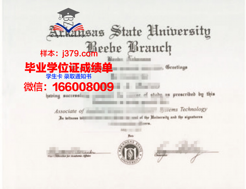 阿肯色大学毕业证电子版