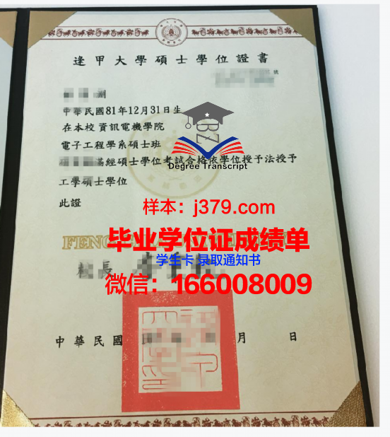 温尼巴教育大学毕业证学位证(温尼伯留学)
