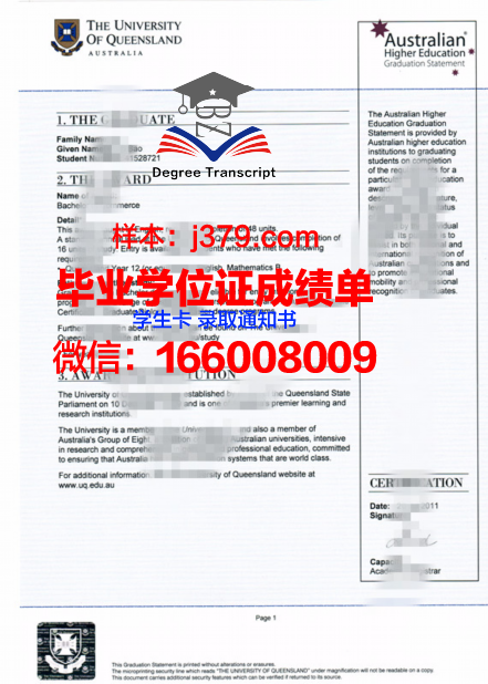 阿兰特国际大学毕业文凭