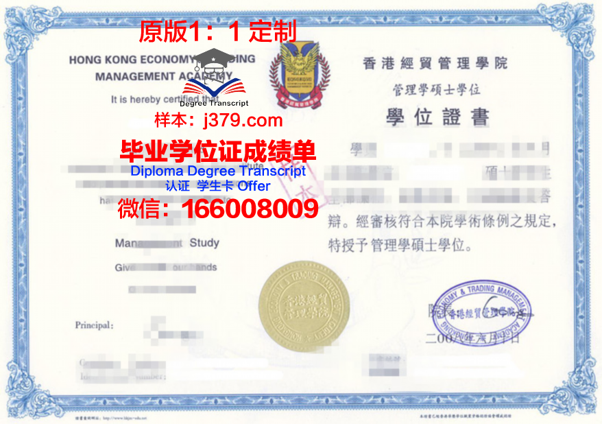 Pt拉维申格尔舒格拉大学毕业证书什么颜色