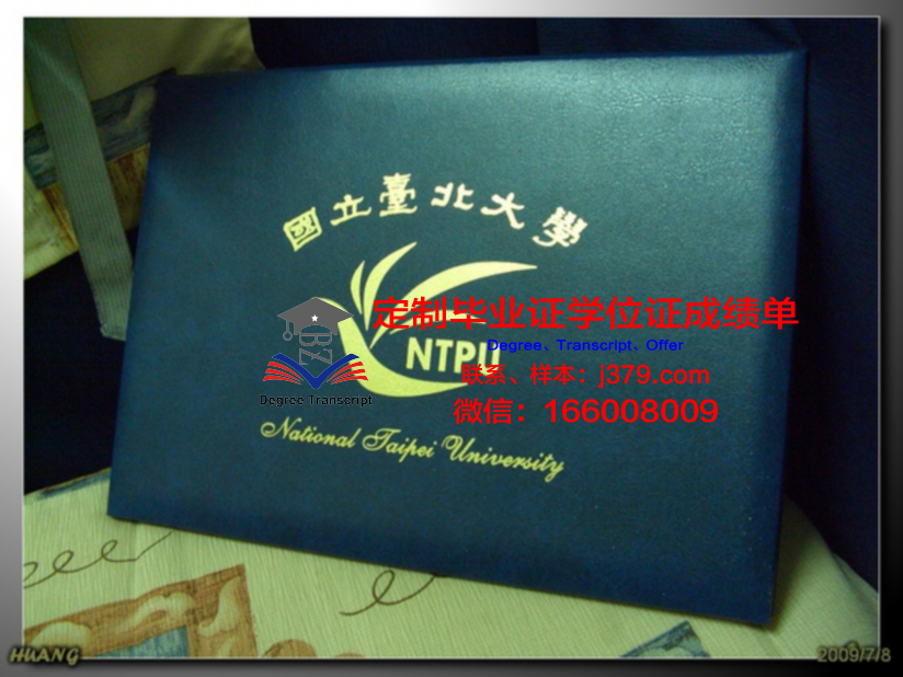 阿尔泰国立大学毕业学位