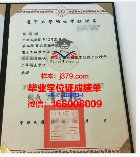 Santa Cruz博士学位证：开启学术新篇章的通行证