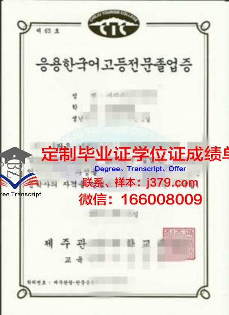 韩国本科毕业证(韩国本科毕业证认可度)