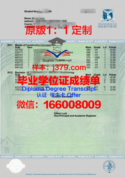 OttawaU成绩单：展现学生学术成就的窗口