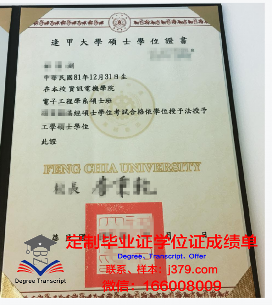 万隆学位证样本及样式展示