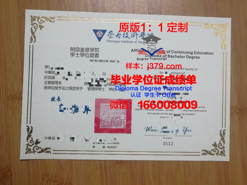 涅温诺梅斯克国立人文技术学院学生卡