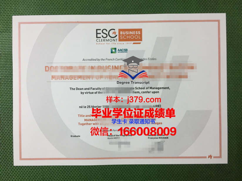 SIGMA克莱蒙工程师学院本科毕业证：一张开启未来的通行证