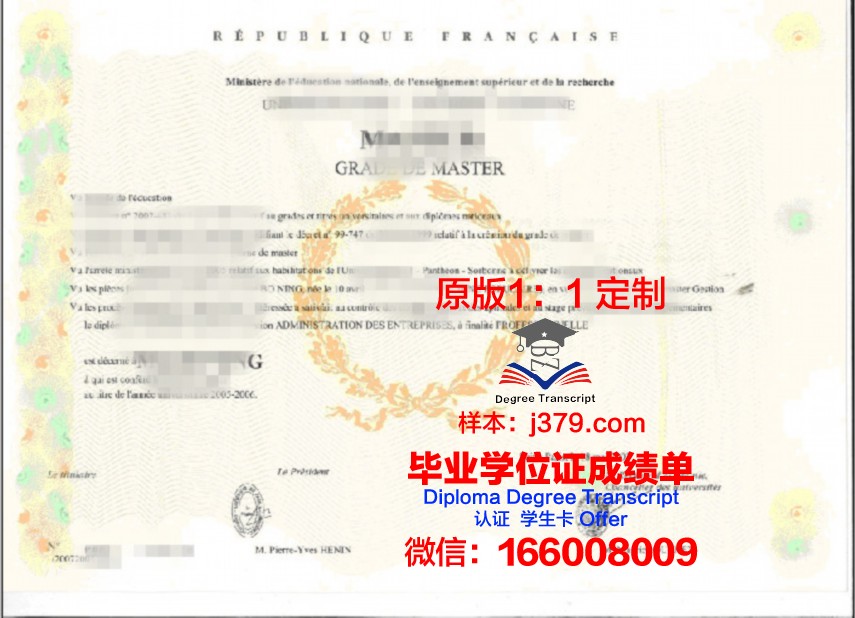 OB博士学位证：探索未知领域的学术荣誉